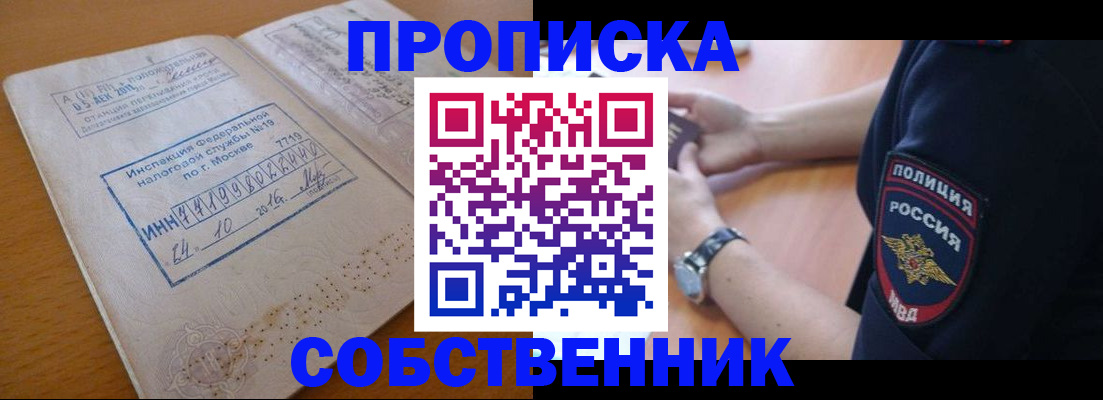 миграционный учет в Котово